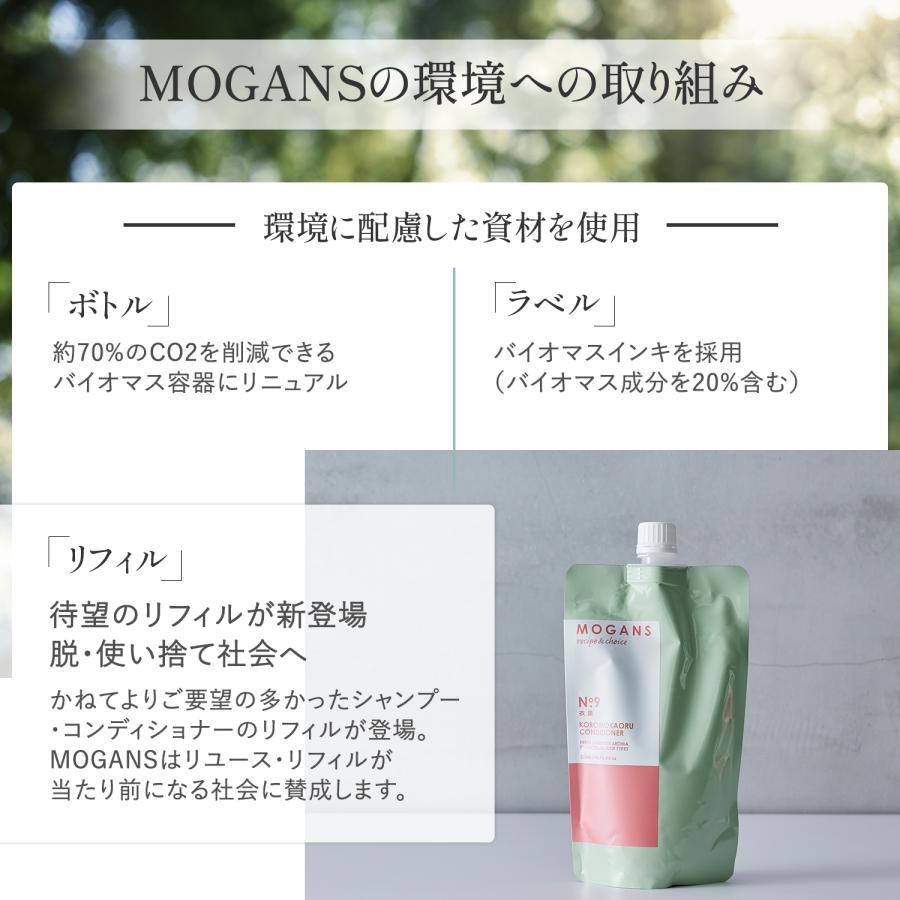 モーガンズ アミノ酸シャンプー 300mL 衣薫(ころもかおる) ダメージケア ダメージヘア MOGANS | mogans | 15