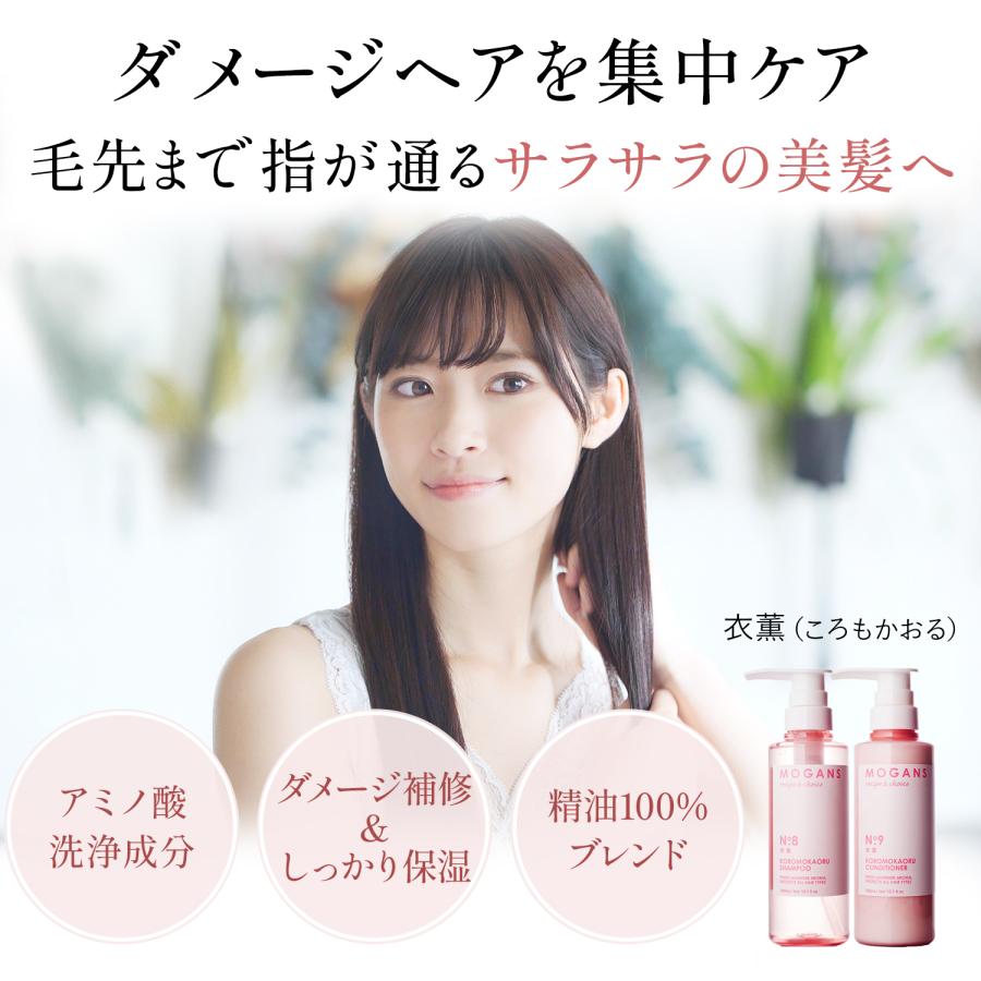 モーガンズ アミノ酸シャンプー 300mL 衣薫(ころもかおる) ダメージケア ダメージヘア MOGANS | mogans | 01