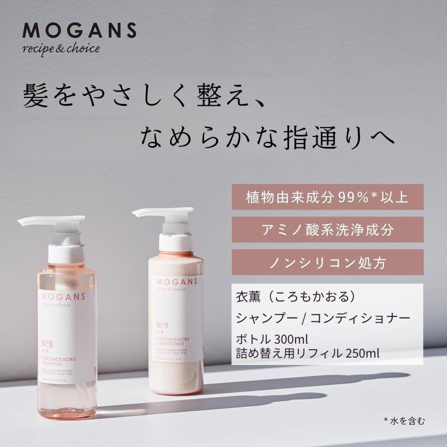 mogans（モーガンズ） 【セットで10%OFF】モーガンズ アミノ酸