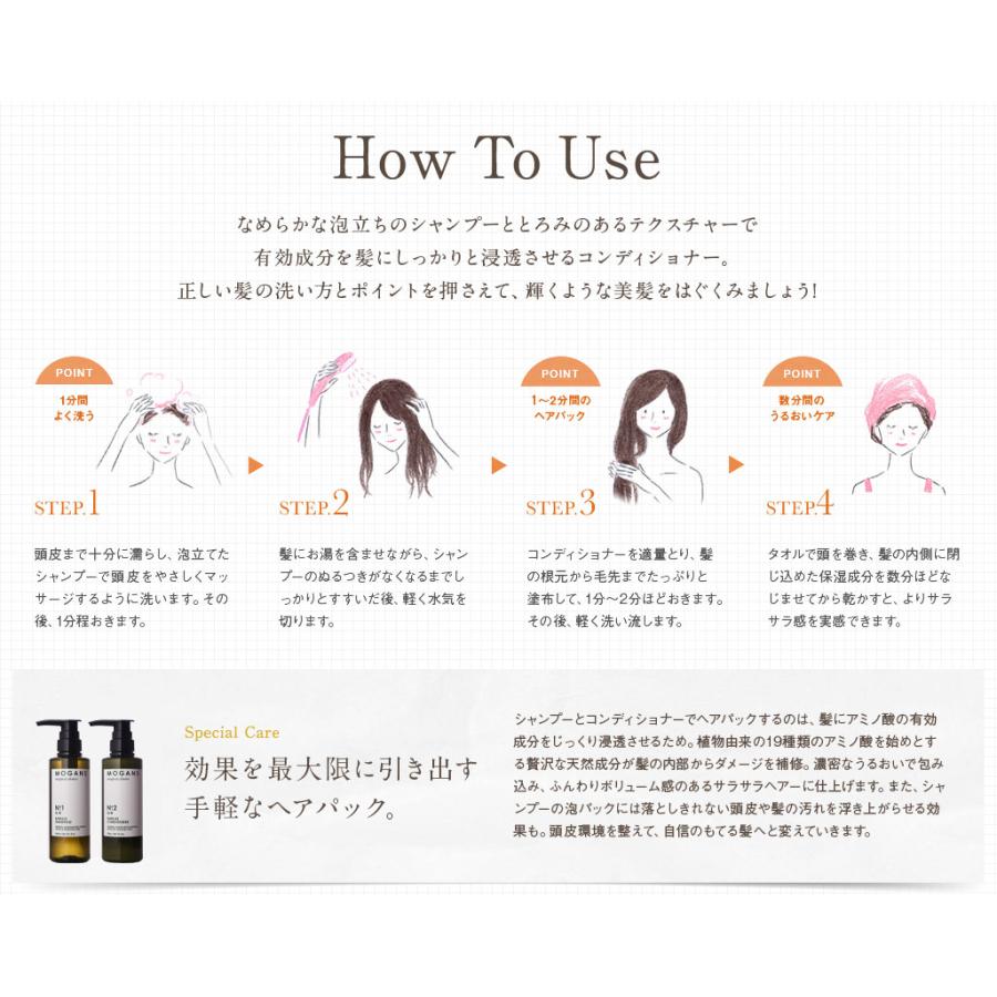 MOGANS(モーガンズ) 白樹(はくじゅ) ノンシリコン アミノ酸コンディショナー 300mL ケラチン配合 トリートメント効果 | mogans | 17