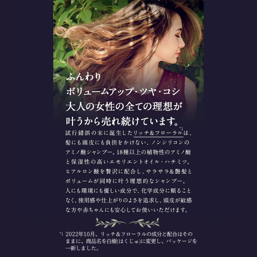 MOGANS(モーガンズ) 白樹(はくじゅ) ノンシリコン アミノ酸コンディショナー 300mL ケラチン配合 トリートメント効果 | mogans | 03