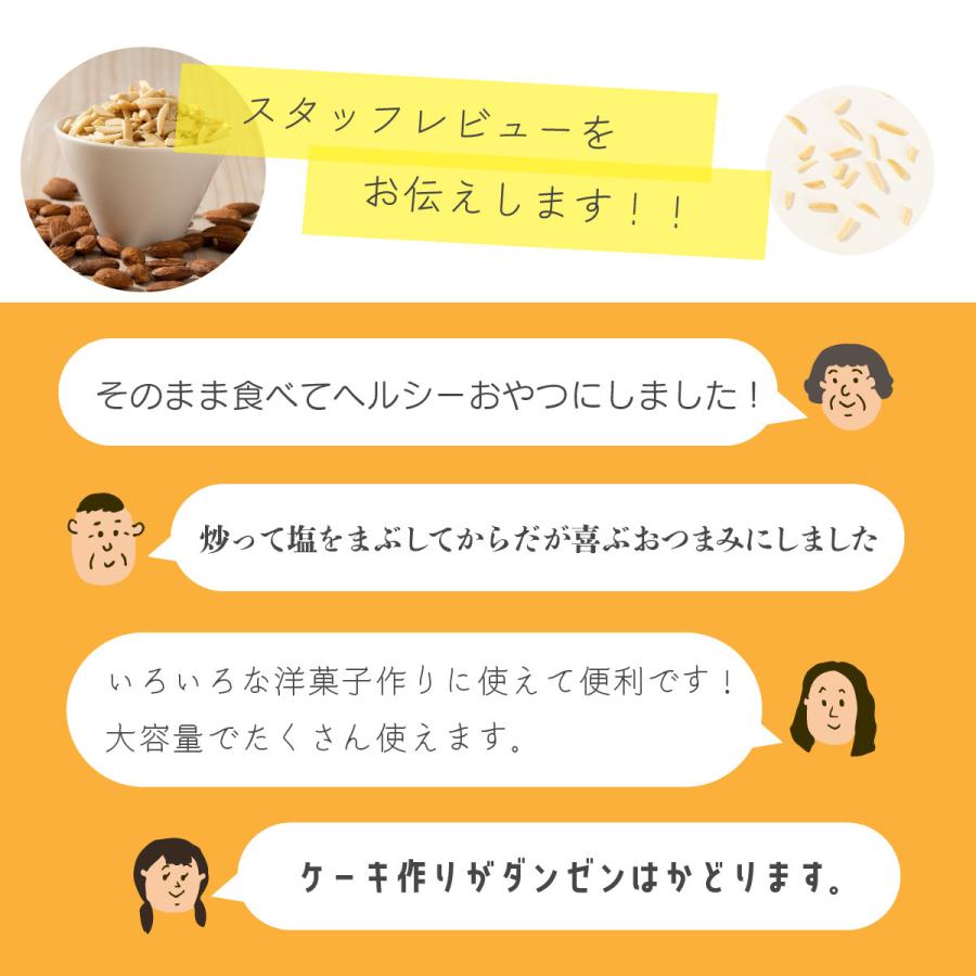 魅惑のアーモンドスリーバード 300g 送料無料 もぐーぐ モグーグ 友口 TOMOGUCHI 製菓 お菓子 クッキング 料理 調理 中華 ケーキ｜mogoog｜06