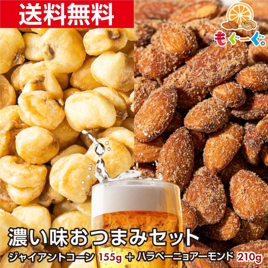 TOMOGUCHI（友口） 魅惑の濃い味おつまみセット 選べるジャイアント