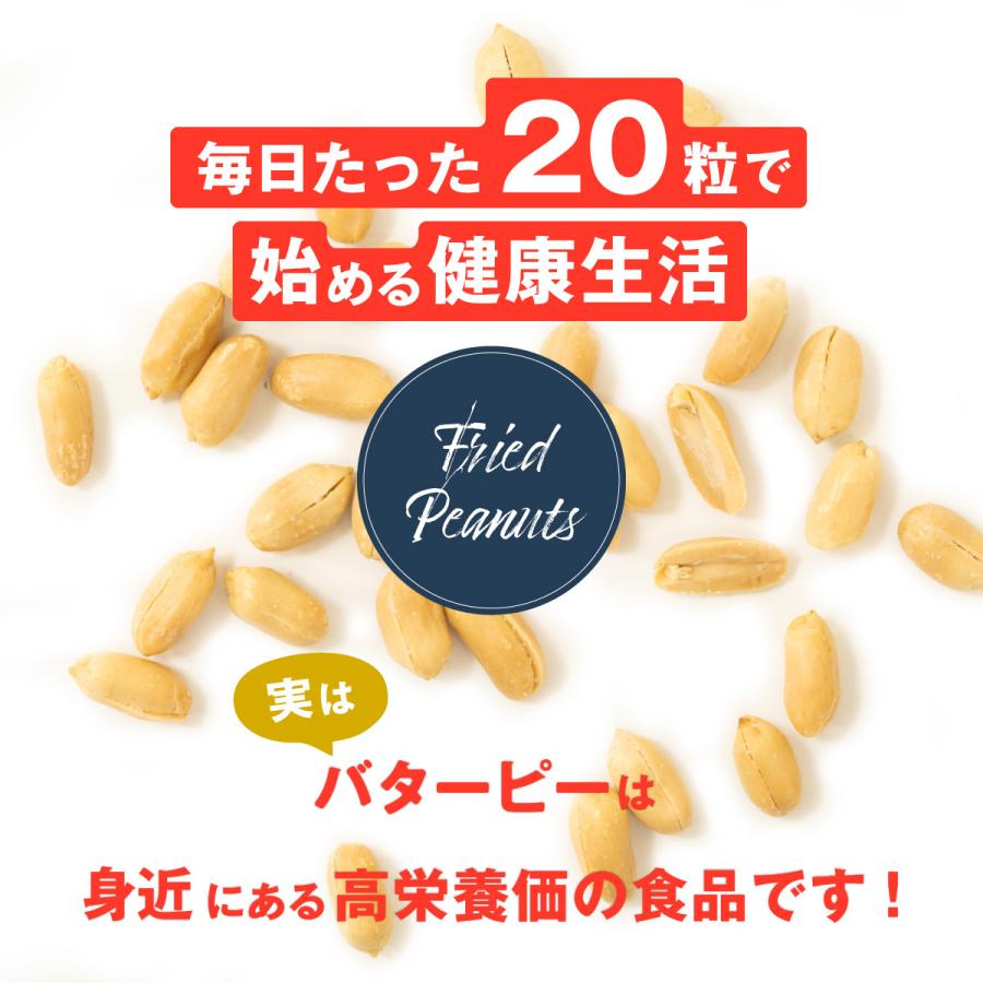 カモ井　ゆでピーナッツ　80g×4袋
