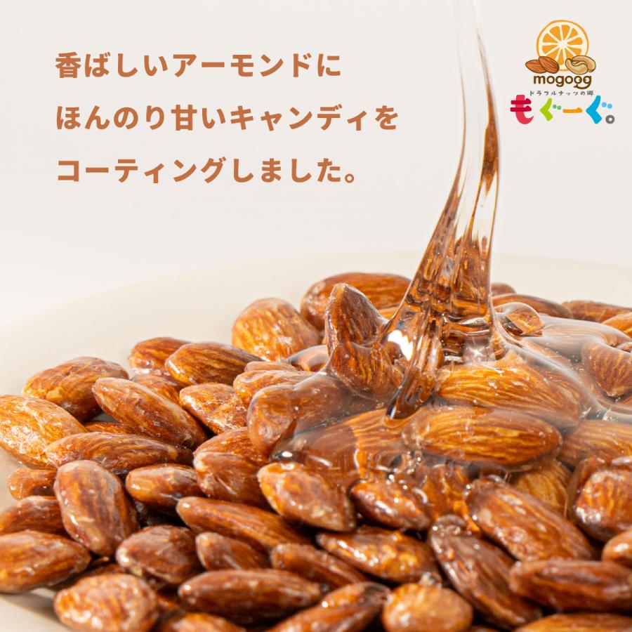 TOMOGUCHI（友口） 魅惑のキャンディコートアーモンド 700g あめがけ
