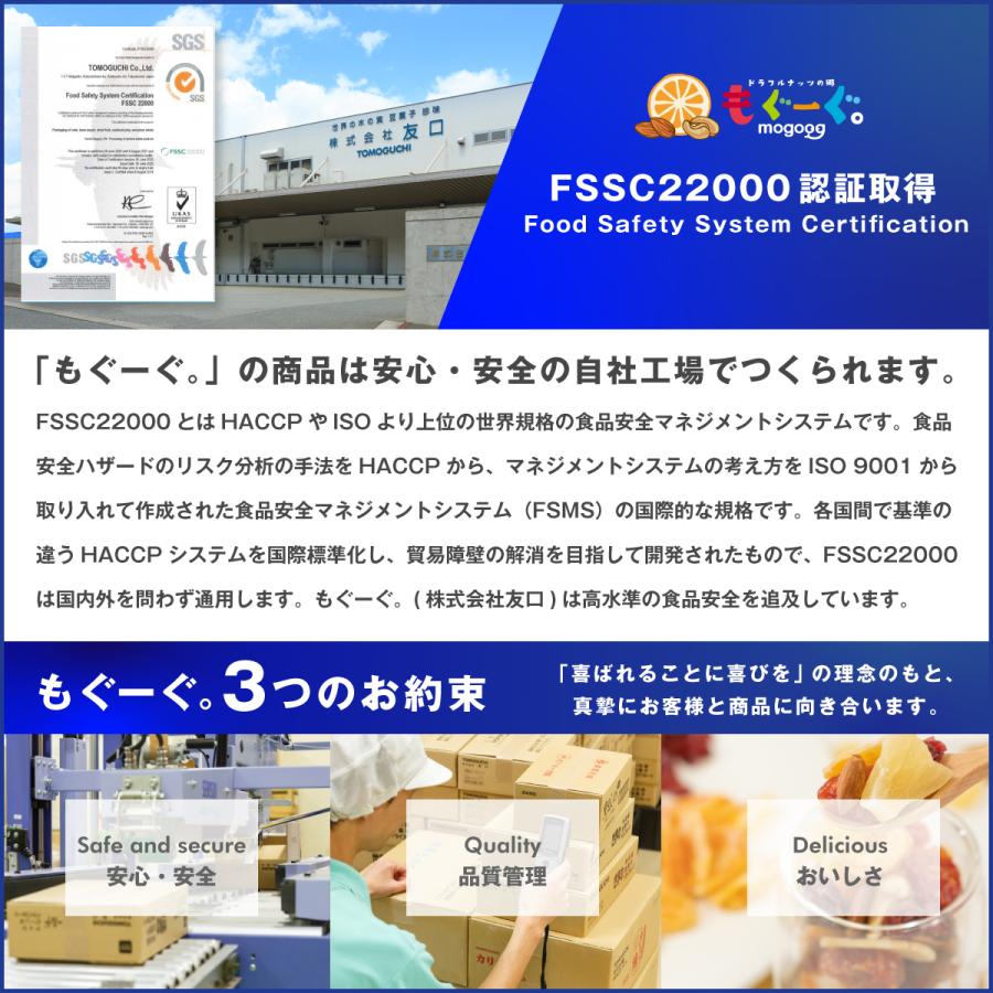 11月頃再販予定 魅惑のチョコナッツ1500g カリフォルニア産 くるみ  オーストラリア産マカダミアナッツ チョコレート 送料無料 チャック クリスマス 宅配便｜mogoog｜16