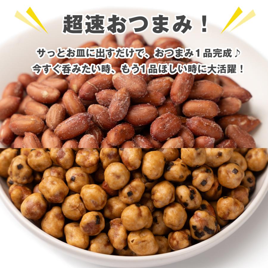 TOMOGUCHI（友口） 魅惑の珍揚げセット 珍豆+揚げ塩ピーナッツ 550g