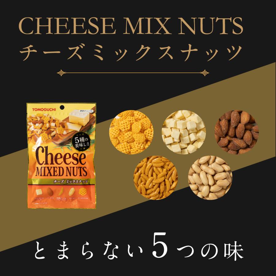 魅惑チーズミックスナッツ 1900g ドライチーズ チーズスナック アーモンド バターピー 柿の種チーズ＆ペッパー 送料無料 おつまみ お酒 宅配便｜mogoog｜02