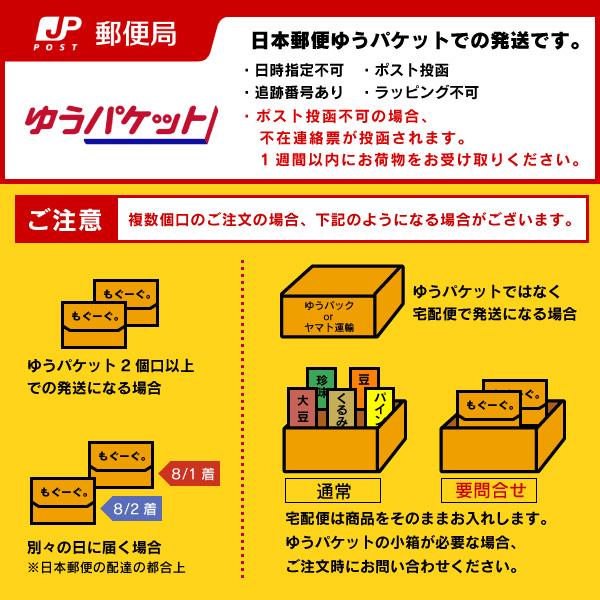 魅惑のクランキーカシューナッツ 400g 香ばしカシュ ナッツ 醤油風味 おつまみ おやつ 菓子 国内加工 送料無料 モグーグ｜mogoog｜15