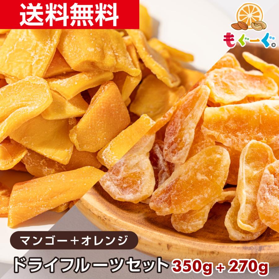 TOMOGUCHI（友口） 魅惑のドライフルーツセット マンゴー350g＆