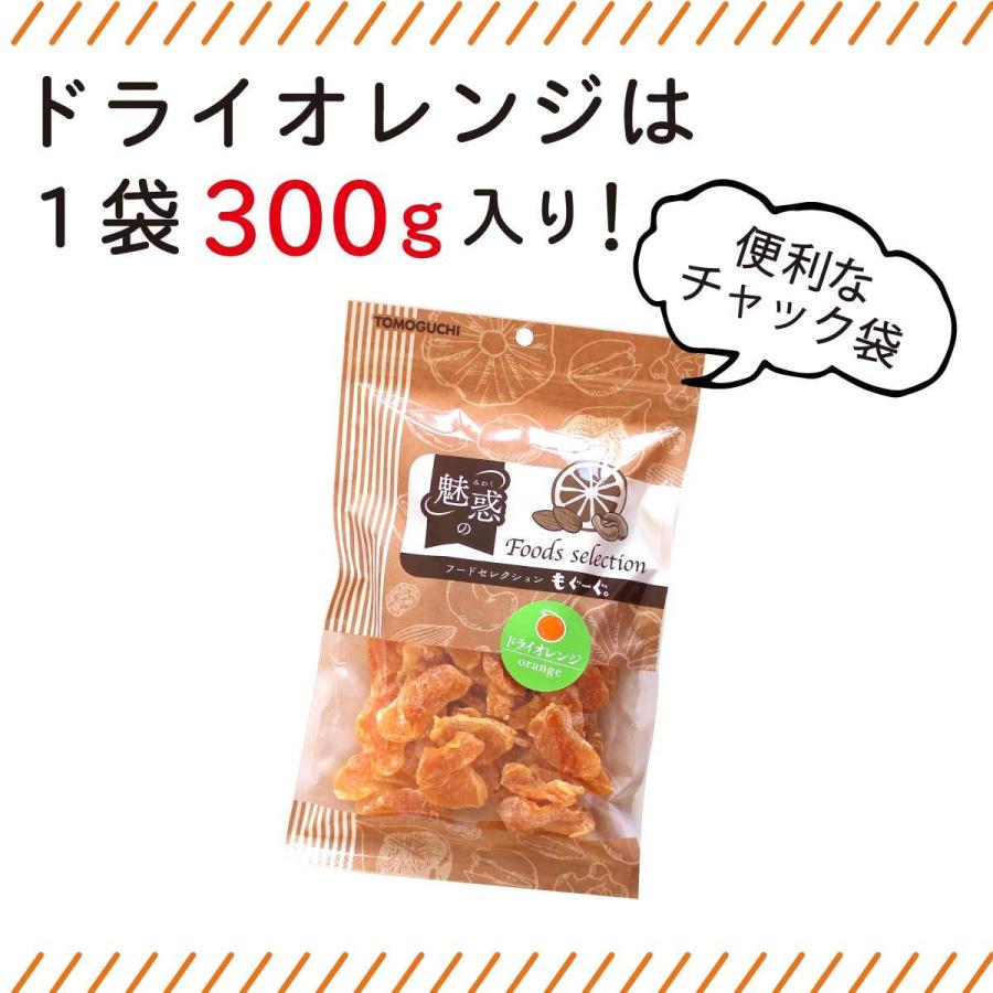 友口 魅惑のドライフルーツセット マンゴー450g＆オレンジ300g