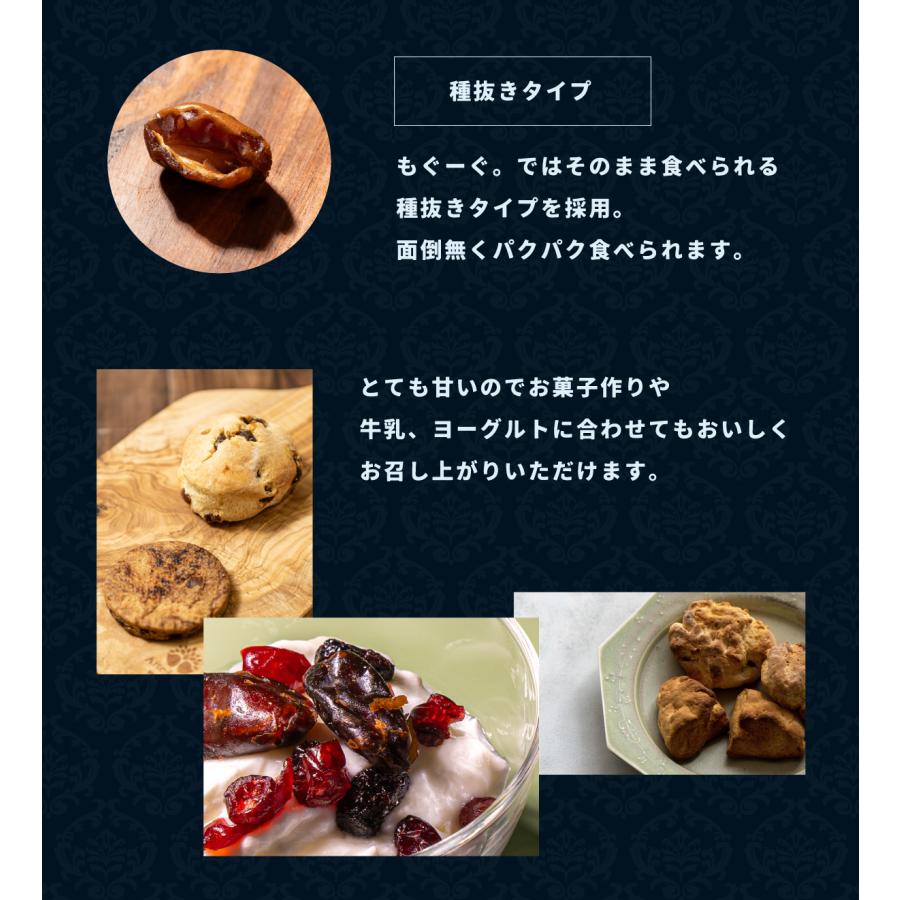 TOMOGUCHI 魅惑のドライデーツ 260g 無添加 種なし なつめやし