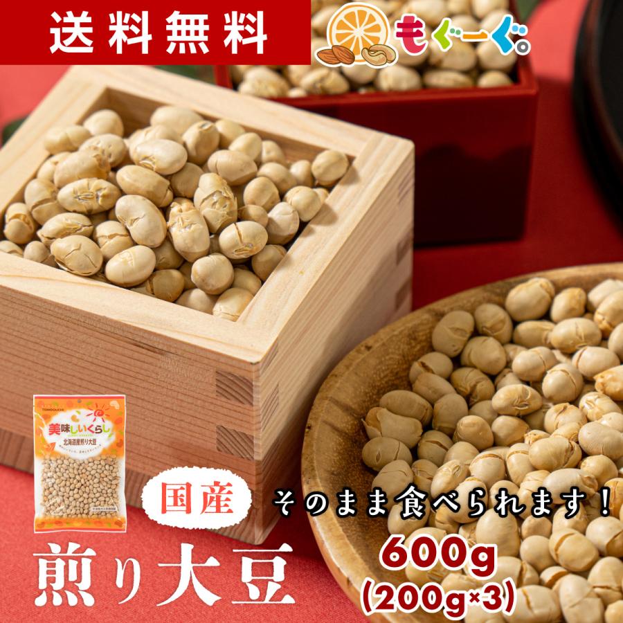 TOMOGUCHI（友口） 魅惑の国産煎り大豆600g 国産 北海道産 無添加 送料