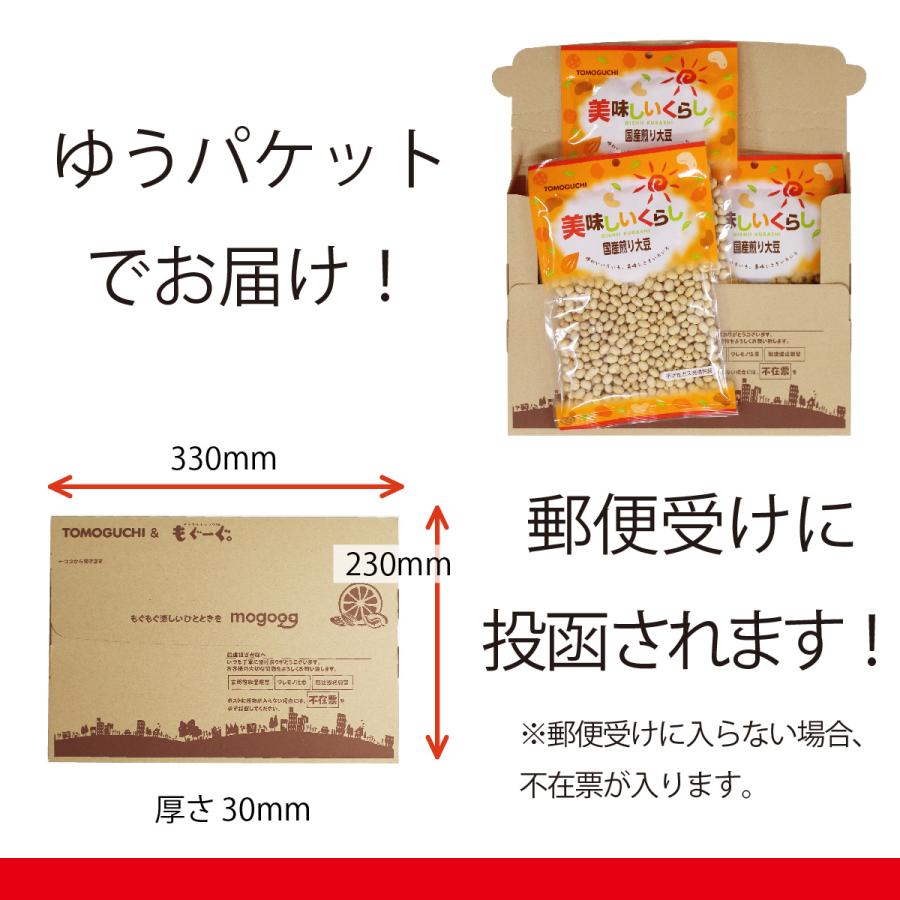 魅惑の国産煎り大豆600g 国産 北海道産 無添加 送料無料 工場直販 大豆イソフラボン 大豆サポニン 節分 豆まき モグーグ｜mogoog｜13