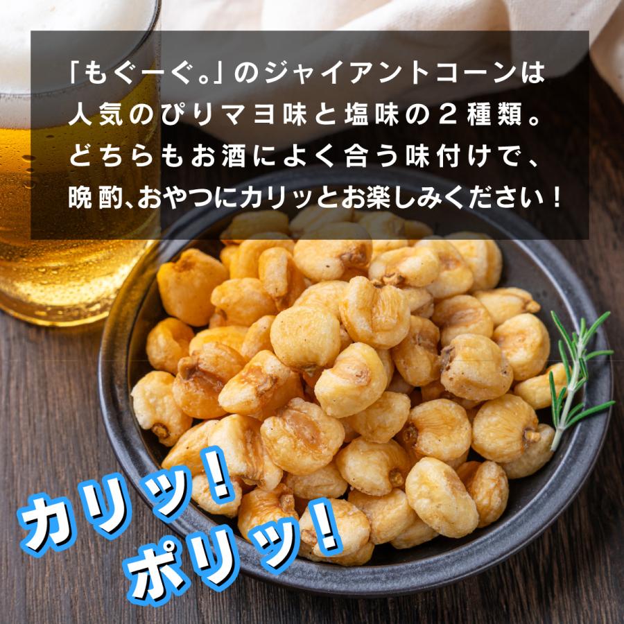 TOMOGUCHI（友口） 魅惑のジャイアントコーン 選べるぴりマヨ風味