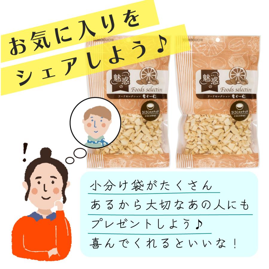 TOMOGUCHI（友口） 魅惑のさくさくココナッツ 400g ドライ チップ