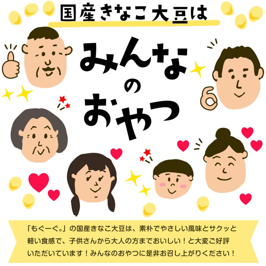 国産きなこ大豆 435g 茶 大豆 きなこ お菓子 きな粉大豆 国産 チャック付き袋モグーグ もぐーぐ 友口｜mogoog｜18