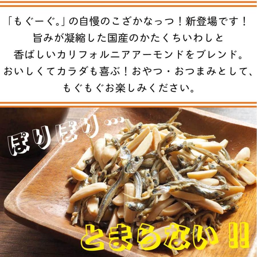 魅惑のこざかなっつ 342g アーモンドフィッシュ 国産 小魚 ナッツ ロカボ 送料無料 おやつ おつまみ 栄養豊富 ビタミンE 食物繊維 カルシウム｜mogoog｜02