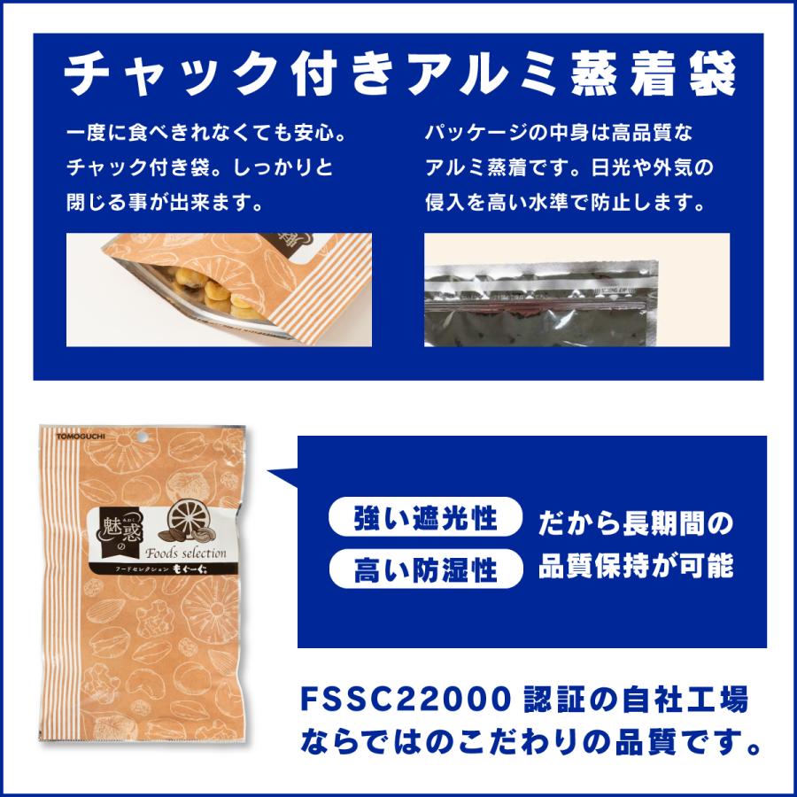 魅惑のマカチーセット マカダミアナッツ塩付き255g+フリーズドライチーズ240g ナッツ 木の実 塩付 送料無料 アルミ袋 チャック おつまみ つまみ 酒 酒の ツマミ | TOMOGUCHI | 10