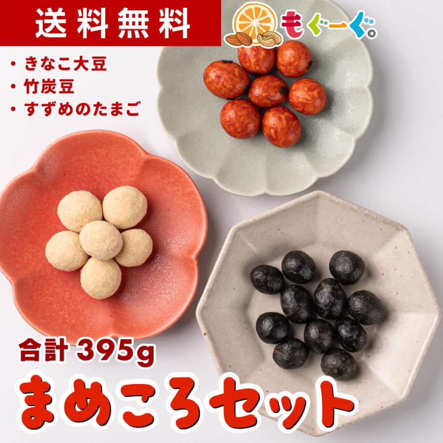 TOMOGUCHI（友口） 魅惑のまめころセット 国産きなこ大豆135g＆竹炭豆