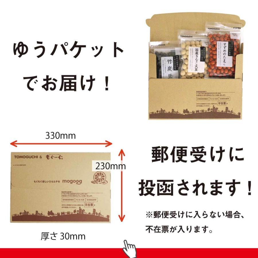 TOMOGUCHI 魅惑のまめころセット 国産きなこ大豆135g＆竹炭豆