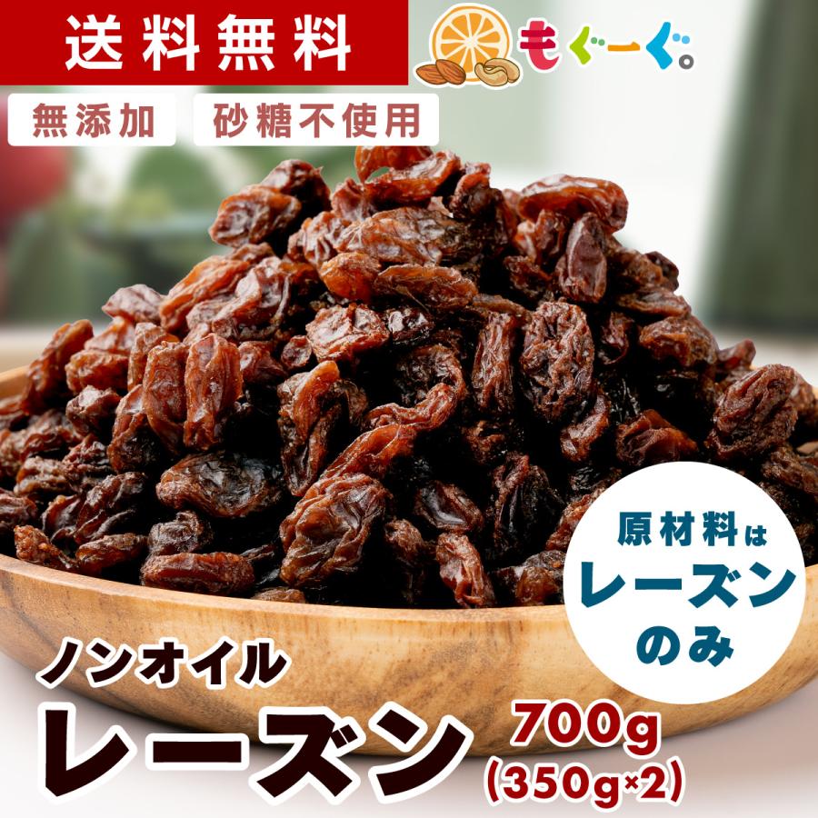 TOMOGUCHI（友口） 魅惑のノンオイルレーズン 700g カリフォルニア産
