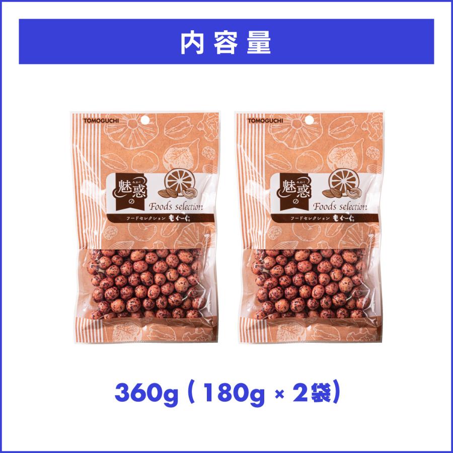 魅惑の梅ピー 360g 和菓子 お菓子 送料無料 友口 豆菓子 食品 食育 おやつ お茶請 ギフト 和菓子 豆 お菓子 送料無料 プレゼント 紀州梅｜mogoog｜06