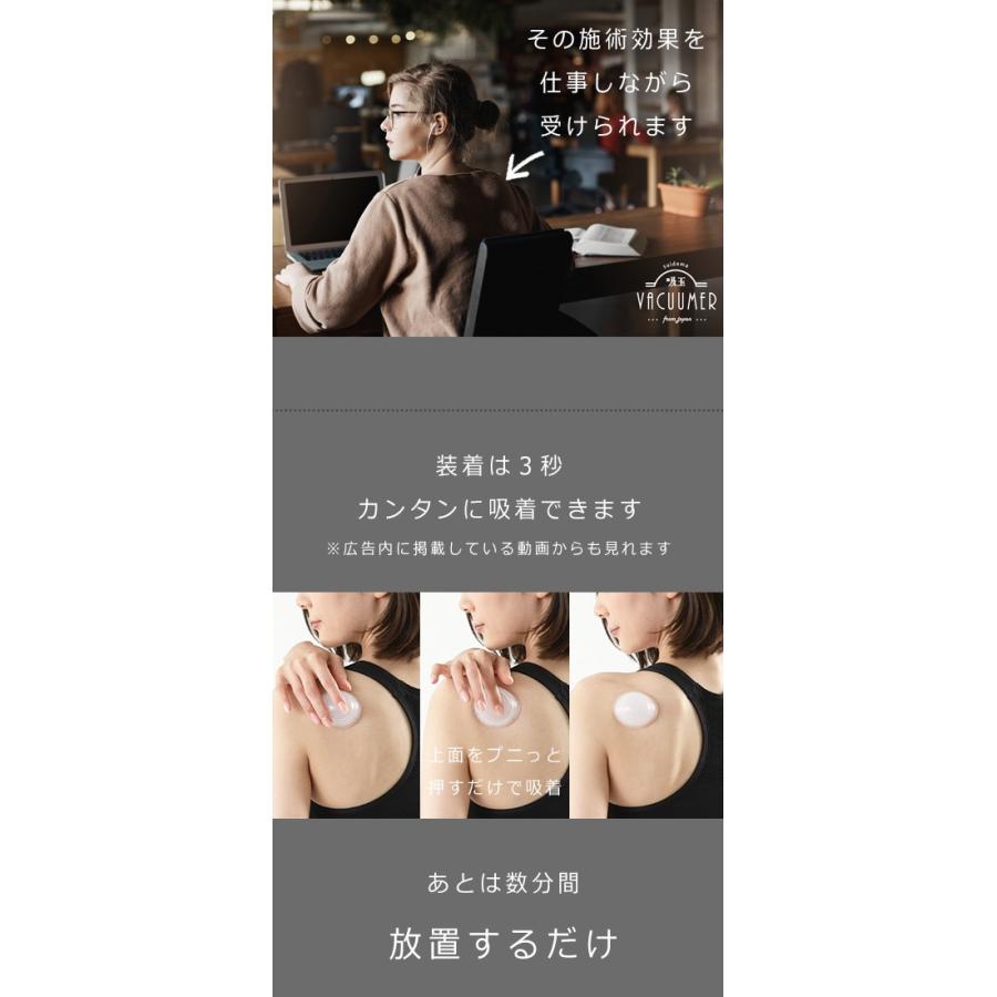 カッピング 吸い玉 全身バキューマー ハード （4個入り）磁気付き