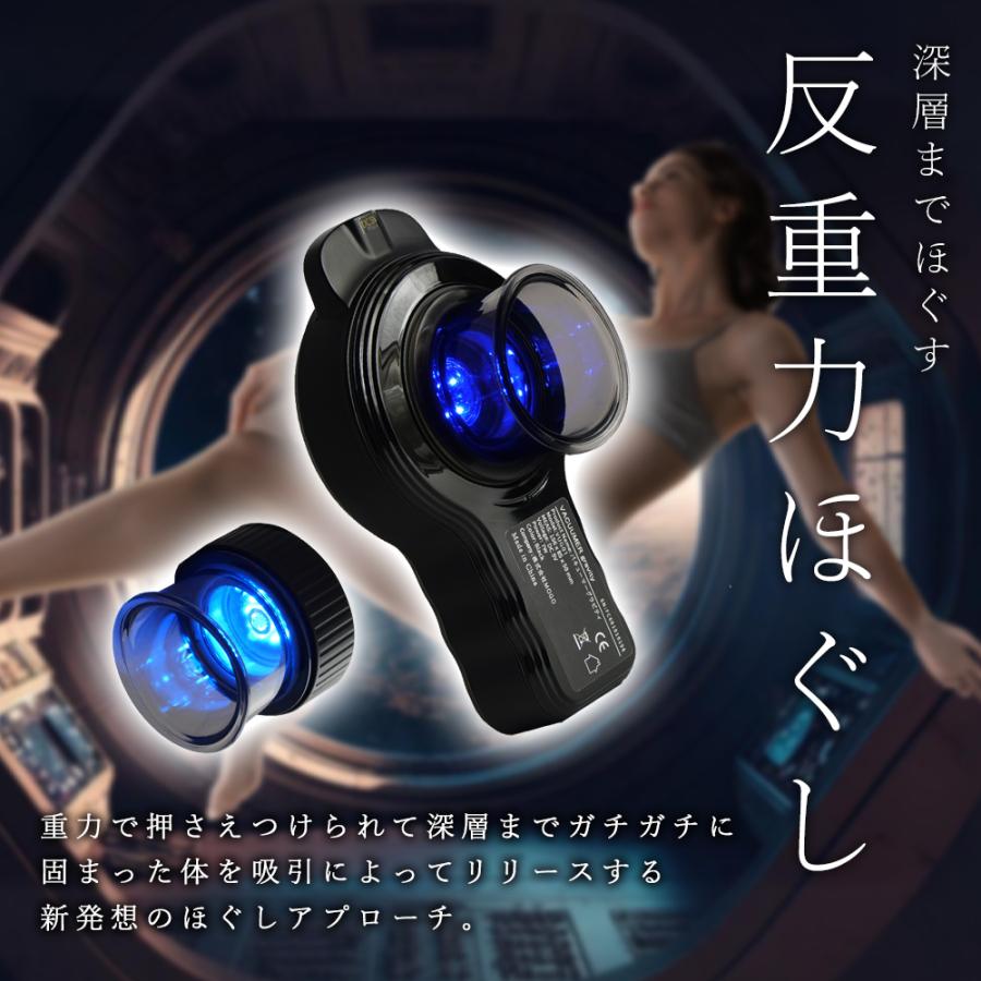 VACUUMER GRAVITY【プロ推薦】カッピングの決定版 バキューマーグラビティ（本体・LEDカップ×２・充電コード・佐々木メソッドブック・取扱説明書） |  | 05