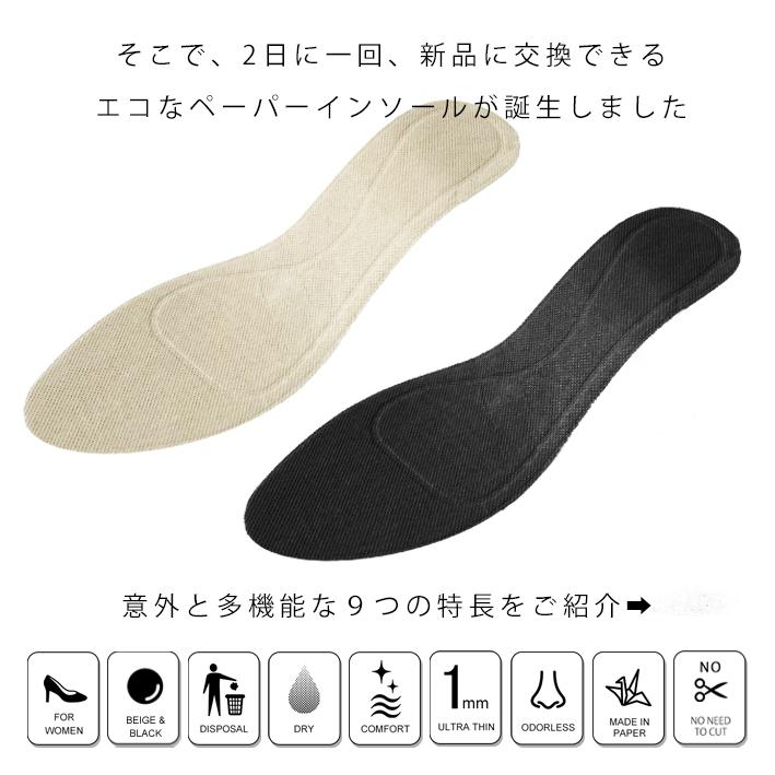 2daysインソール 5足セット 10日分 お試し 使い捨て 素足 パンプス 汗