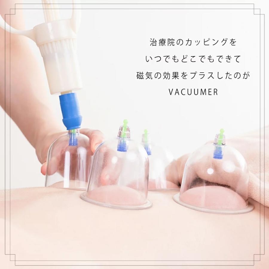 カッピング 吸い玉 バキューマーフレンズ プチ petit 4個入り 磁気付