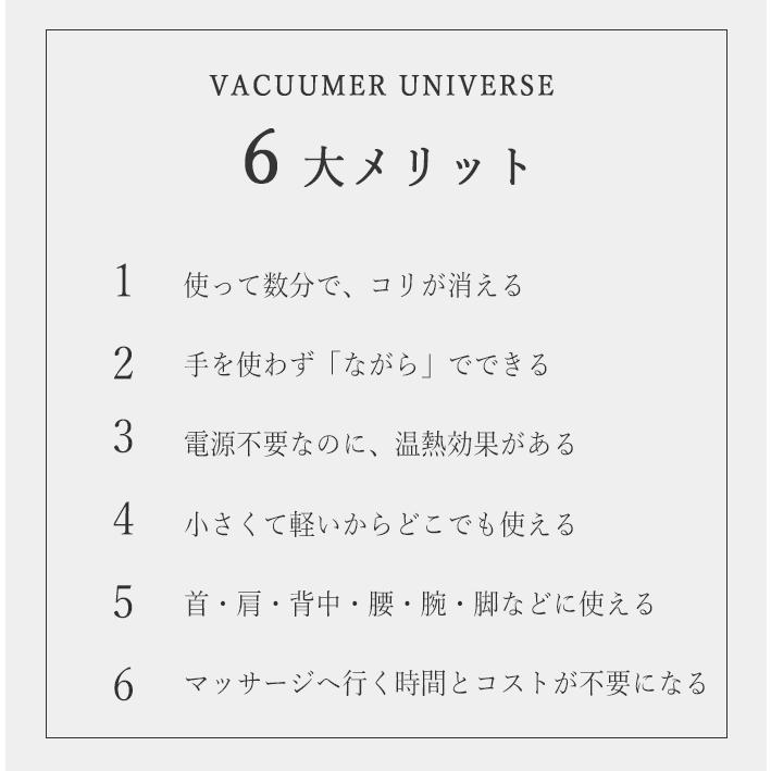 カッピング 吸い玉 VACUUMER UNIVERSE バキューマーユニバース ツボ 吸い玉 おうち マッサージ 筋トレ |  | 10