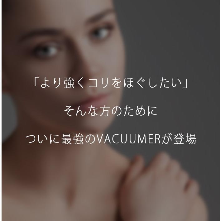 カッピング VACUUMER UNIVERSE SOLID　バキューマーユニバース　ソリッド　肩こり解消　ツボ　吸い玉 |  | 06