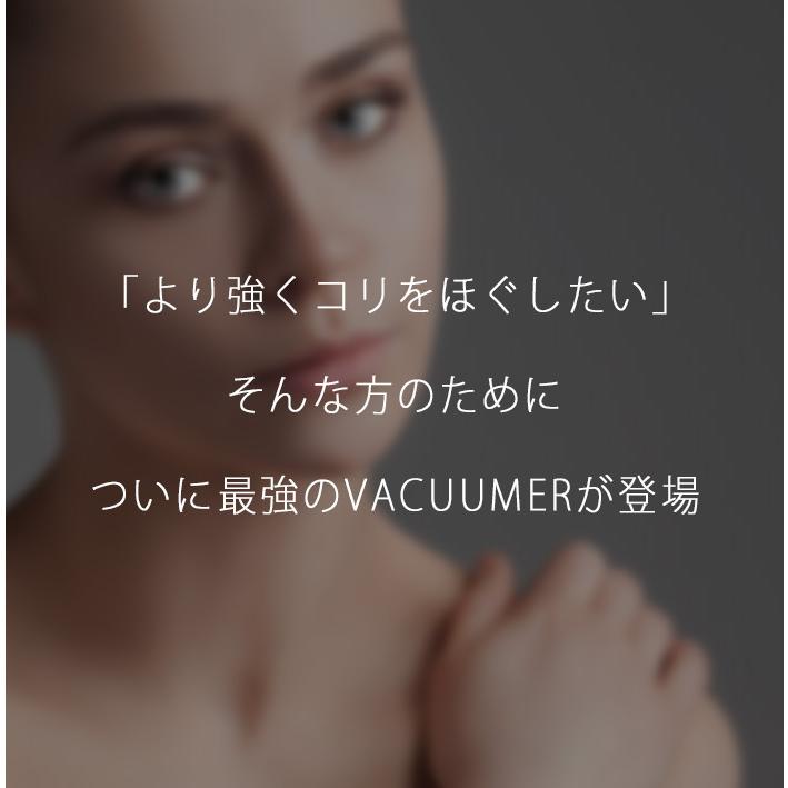 カッピング VACUUMER UNIVERSE SOLID　バキューマーユニバース　ソリッド　肩こり解消　ツボ　吸い玉｜mogoshop｜07