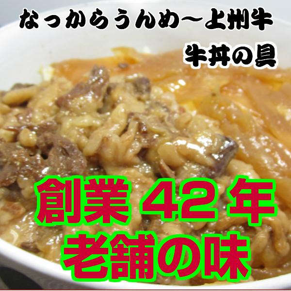 1000円 レトルト食品 上州牛 牛丼の具 150g レトルト 惣菜 送料無料 :AC700151:みんなのおつまみ Mogu!Mogu! - 通販 - Yahoo!ショッピング 1000円 レトルト食品 上州牛 牛丼の具 150g レトルト 惣菜 送料無料 :AC700151:みんなのおつまみ Mogu!Mogu! - 通販 - Yahoo!ショッピング