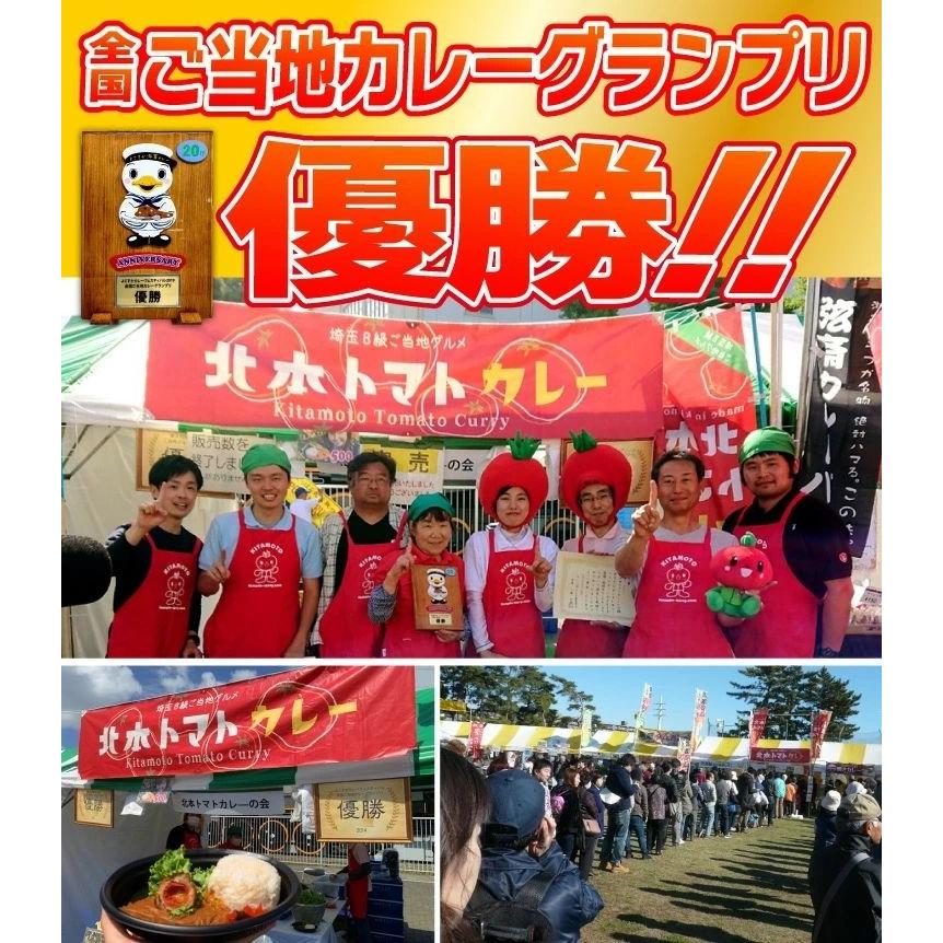 北本トマトカレー3個 レトルトカレー トマトカレー ご当地カレー グランプリ 北本市 惣菜 常温 国産｜mogu-mogu｜03