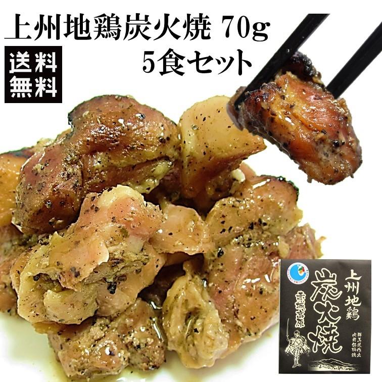 市場 送料無料 塩 宮崎名物 やきとり 焼き鳥 胡椒 国産地鶏 つまみ ニンニク 鶏炭火焼 香ばしい