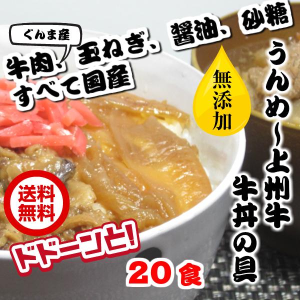 【16％OFFクーポン配布】牛丼 牛丼の具 150g 20食セット 国産 レトルト 惣菜