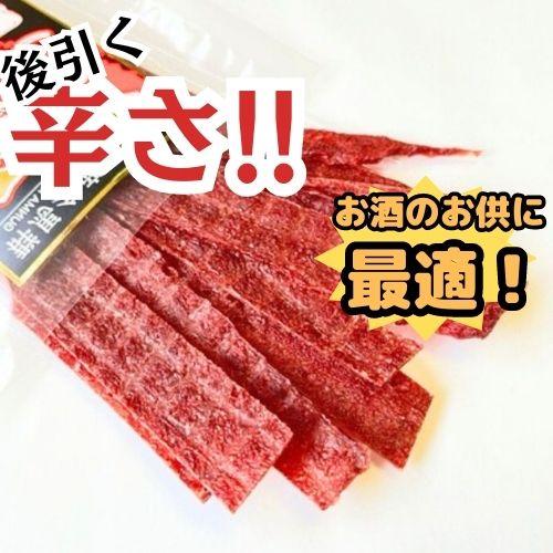 群馬名産牛たんジャーキー120ｇ (40ｇ×3袋)  ビーフジャーキー 牛たんジャーキー 宮内ハム 送料無料｜mogu-mogu｜04