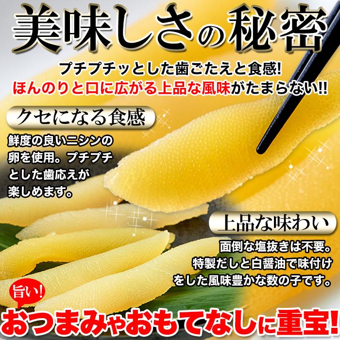 11%OFFクーポン配布中 【ギフト対応可商品】味付け数の子144g（48g×3セット）かずのこ 送料無料 数の子 産地直送｜mogu-mogu｜04