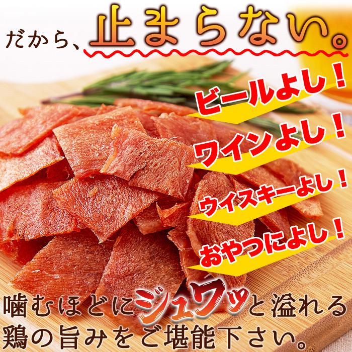 15％OFFクーポン配布中】国産鶏むね肉のジュワ旨チキンジャーキー2袋
