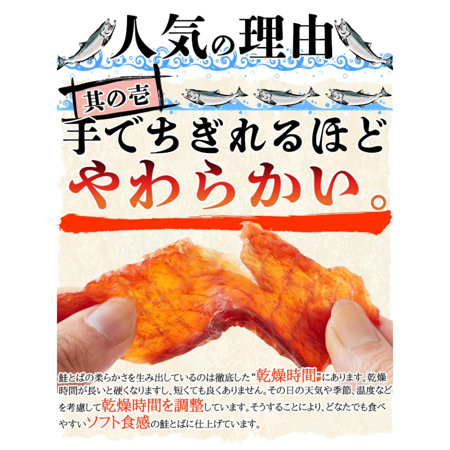 北海道産 天然秋鮭 100%使用鮭とば170g×4袋 送料無料 皮なし ソフトタイプ 珍味 乾き物 メール便 :sm00010550-4:みんなのおつまみ Mogu!Mogu! - 通販 - Yahoo!ショッピング 北海道産 天然秋鮭 100%使用鮭とば170g×4袋 送料無料 皮なし ソフトタイプ 珍味 乾き物 メール便 :sm00010550-4:みんなのおつまみ Mogu!Mogu! - 通販 - Yahoo!ショッピング