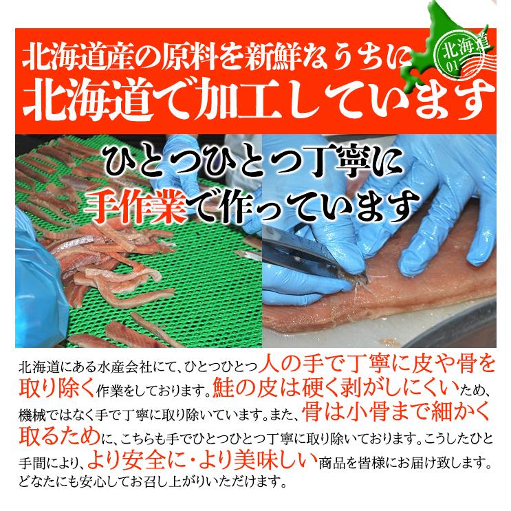 北海道産 天然秋鮭 100%使用鮭とば170g×4袋 送料無料 皮なし ソフトタイプ 珍味 乾き物 メール便 :sm00010550-4:みんなのおつまみ Mogu!Mogu! - 通販 - Yahoo!ショッピング 北海道産 天然秋鮭 100%使用鮭とば170g×4袋 送料無料 皮なし ソフトタイプ 珍味 乾き物 メール便 :sm00010550-4:みんなのおつまみ Mogu!Mogu! - 通販 - Yahoo!ショッピング