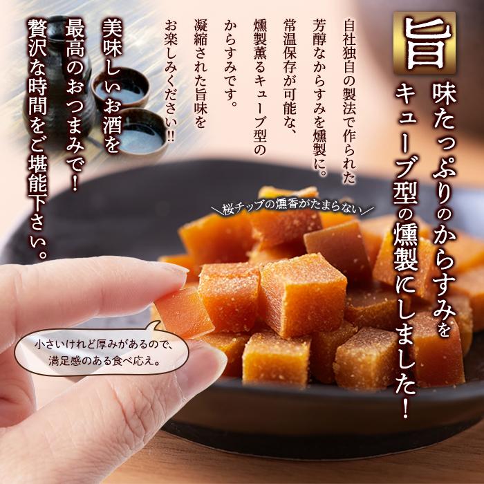 15%OFFクーポン配布中】宮崎燻製からすみキューブ30g からすみ 15%OFFクーポン配布中】宮崎燻製からすみキューブ30g からすみ