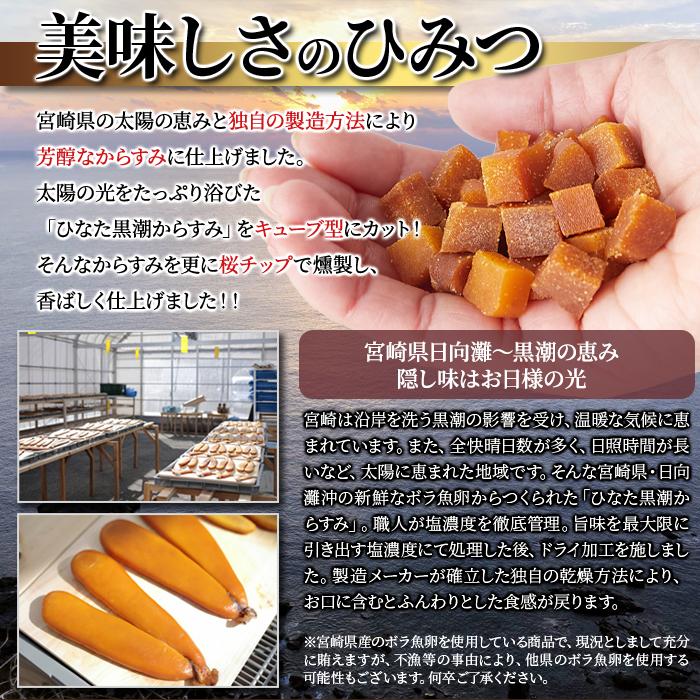15%OFFクーポン配布中】宮崎燻製からすみキューブ30g からすみ 15%OFFクーポン配布中】宮崎燻製からすみキューブ30g からすみ