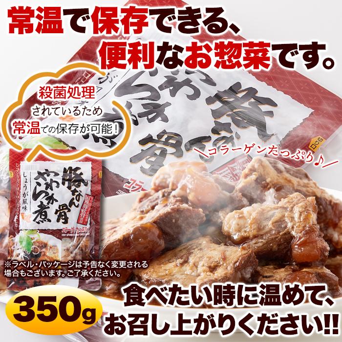 15％OFFクーポン配布中】じっくりトロトロ煮込みました！豚なん骨