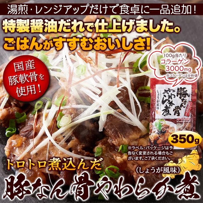 15％OFFクーポン配布中】じっくりトロトロ煮込みました！豚なん骨