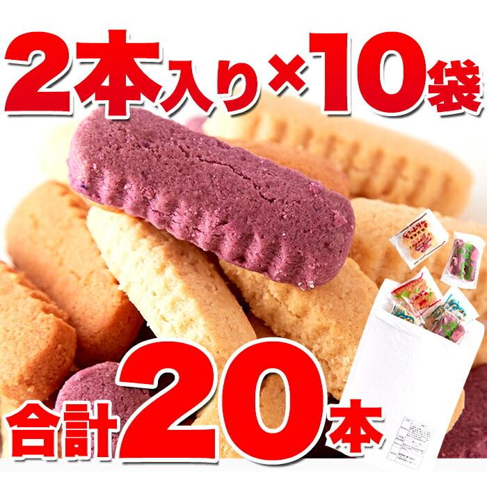 10%OFFクーポン配布中 1000円ポッキリ 送料無料 嬉しい4種の味ちんすこう10袋(20個入り) ちんすこう 詰合せ 石垣の塩 沖縄銘菓 和菓子 お菓子｜mogu-mogu｜03