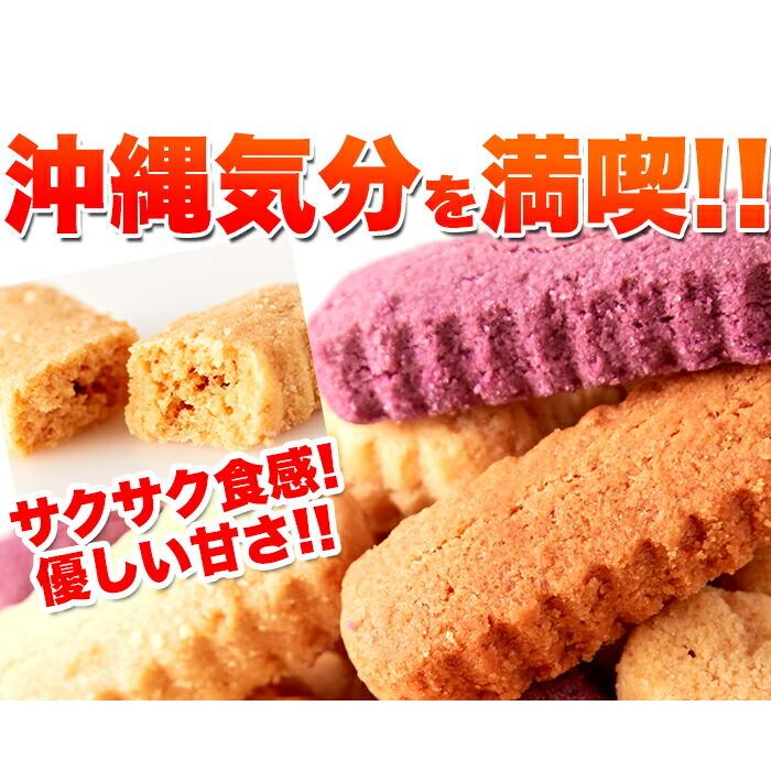 10%OFFクーポン配布中 1000円ポッキリ 送料無料 嬉しい4種の味ちんすこう10袋(20個入り) ちんすこう 詰合せ 石垣の塩 沖縄銘菓 和菓子 お菓子｜mogu-mogu｜06