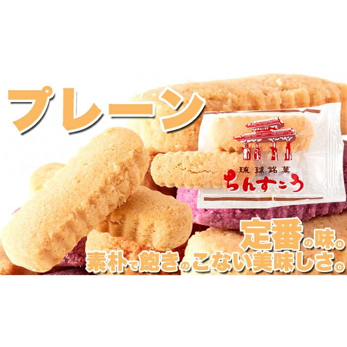 10%OFFクーポン配布中 1000円ポッキリ 送料無料 嬉しい4種の味ちんすこう10袋(20個入り) ちんすこう 詰合せ 石垣の塩 沖縄銘菓 和菓子 お菓子｜mogu-mogu｜08